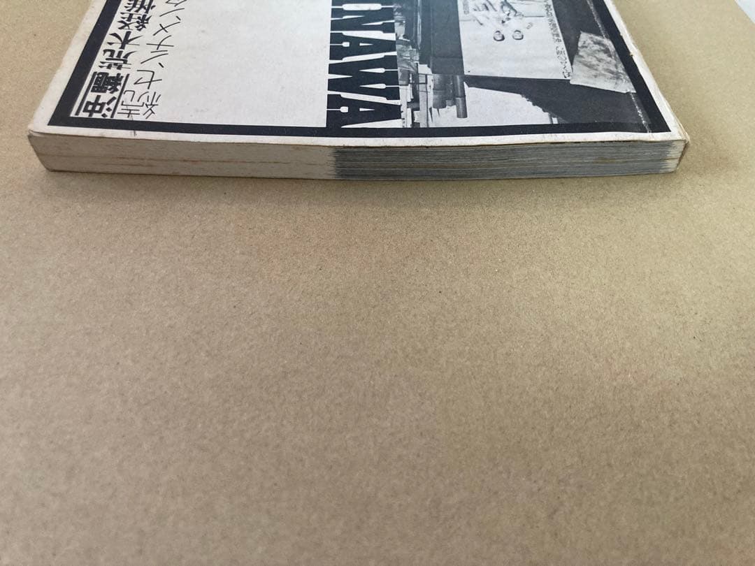 b*d様 『荒木経惟 写真集2 続センチメンタルな旅 沖縄編』オークション開催中