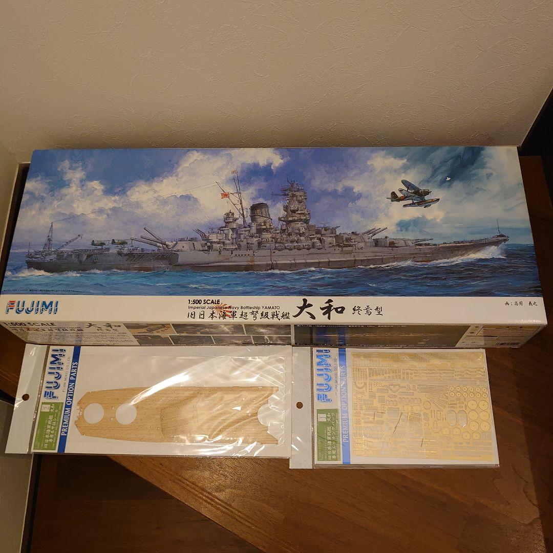 フジミI 1/500 大和 プラモデル 専用エッチング　木甲板シール　セット