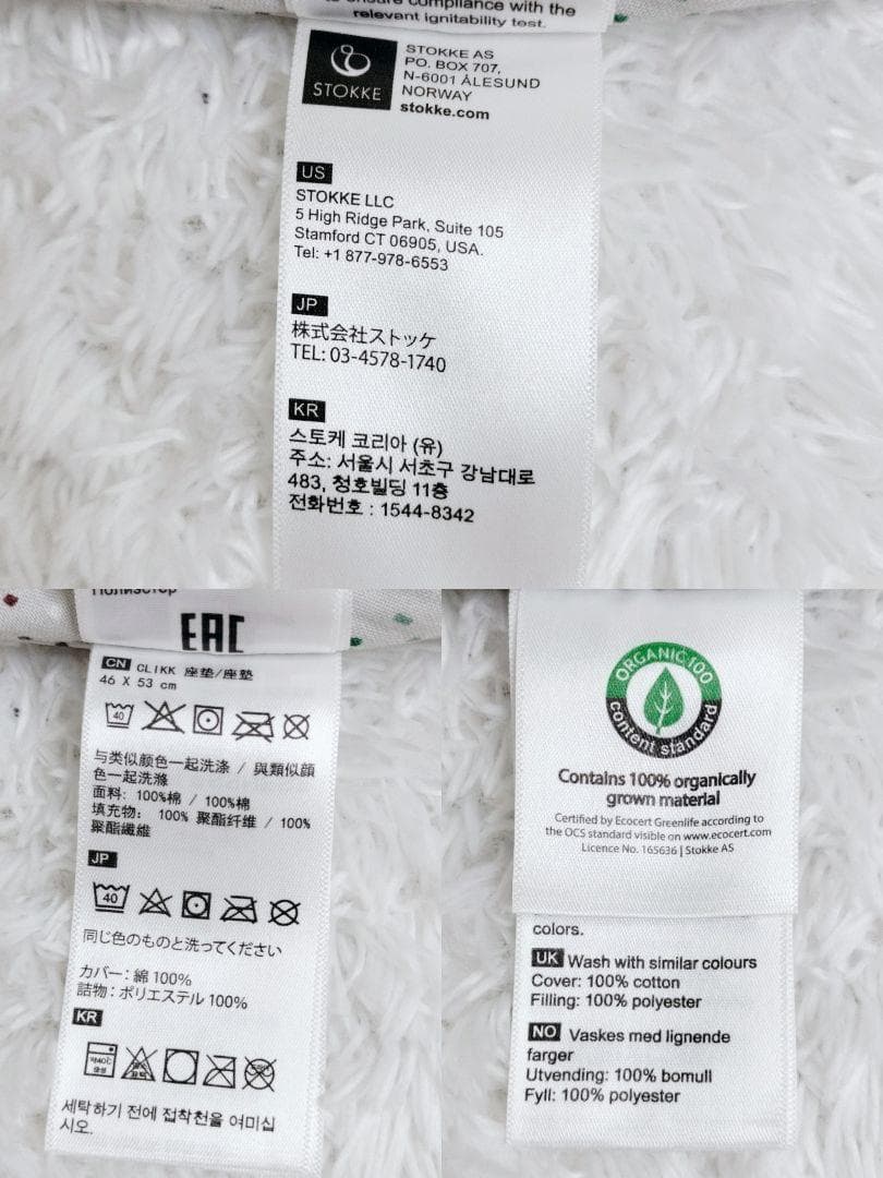 【美品】　ストッケ　クリック　ハイチェア　ベビーチェア　クッション付