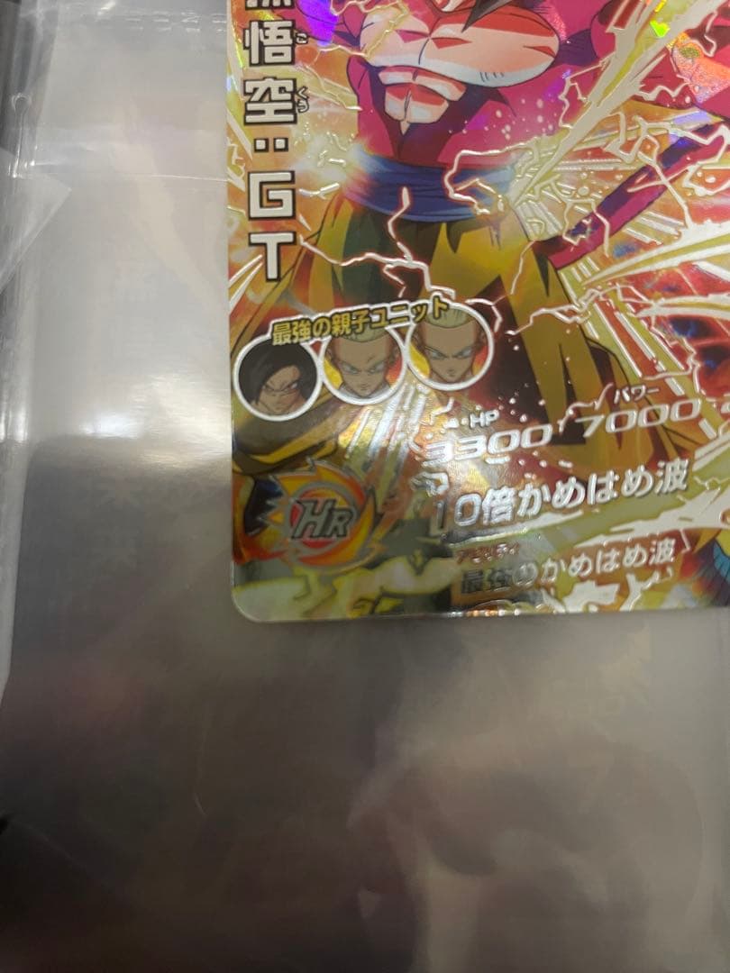 スーパードラゴンボールヒーローズ HG5-SEC 孫悟空:GT