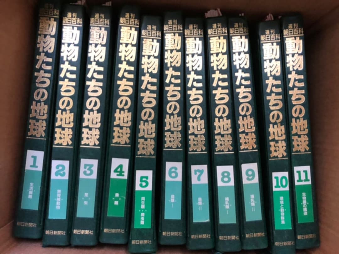 動物たちの地球 全巻 索引付き