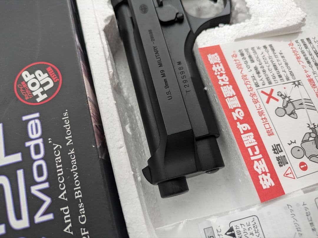 東京マルイ　M92F ガスブローバック　美品