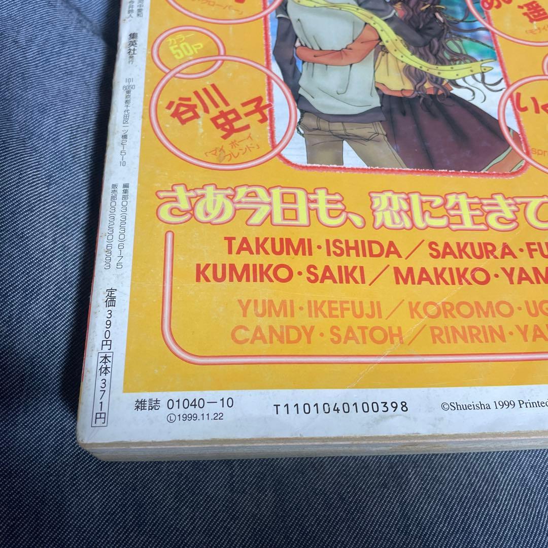 Cookie 創刊号 1999年vol.1 矢沢あい NANA 新連載号 増刊号