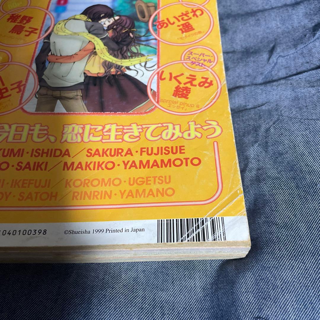 Cookie 創刊号 1999年vol.1 矢沢あい NANA 新連載号 増刊号