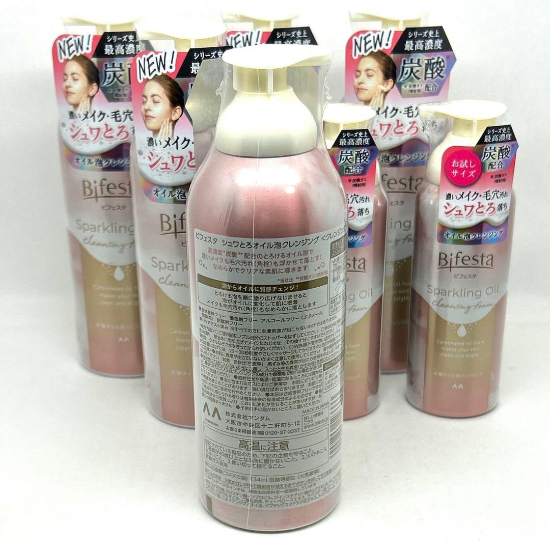 【新品】Bifesta(ビフェスタ) シュワとろ炭酸オイル泡クレンジング