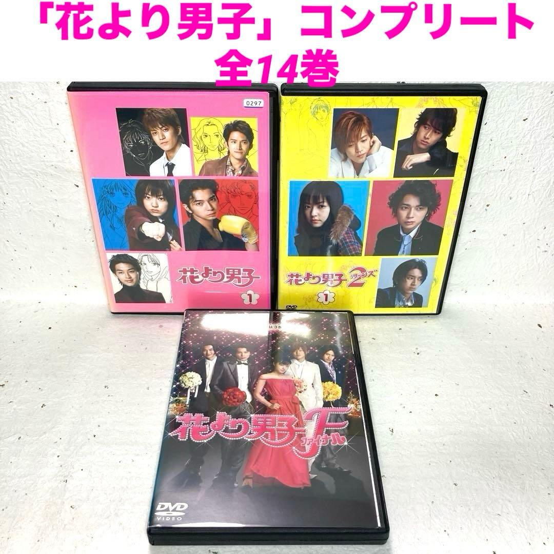 花より男子 全11巻+SP+劇場版 映画 コンプリート全14巻