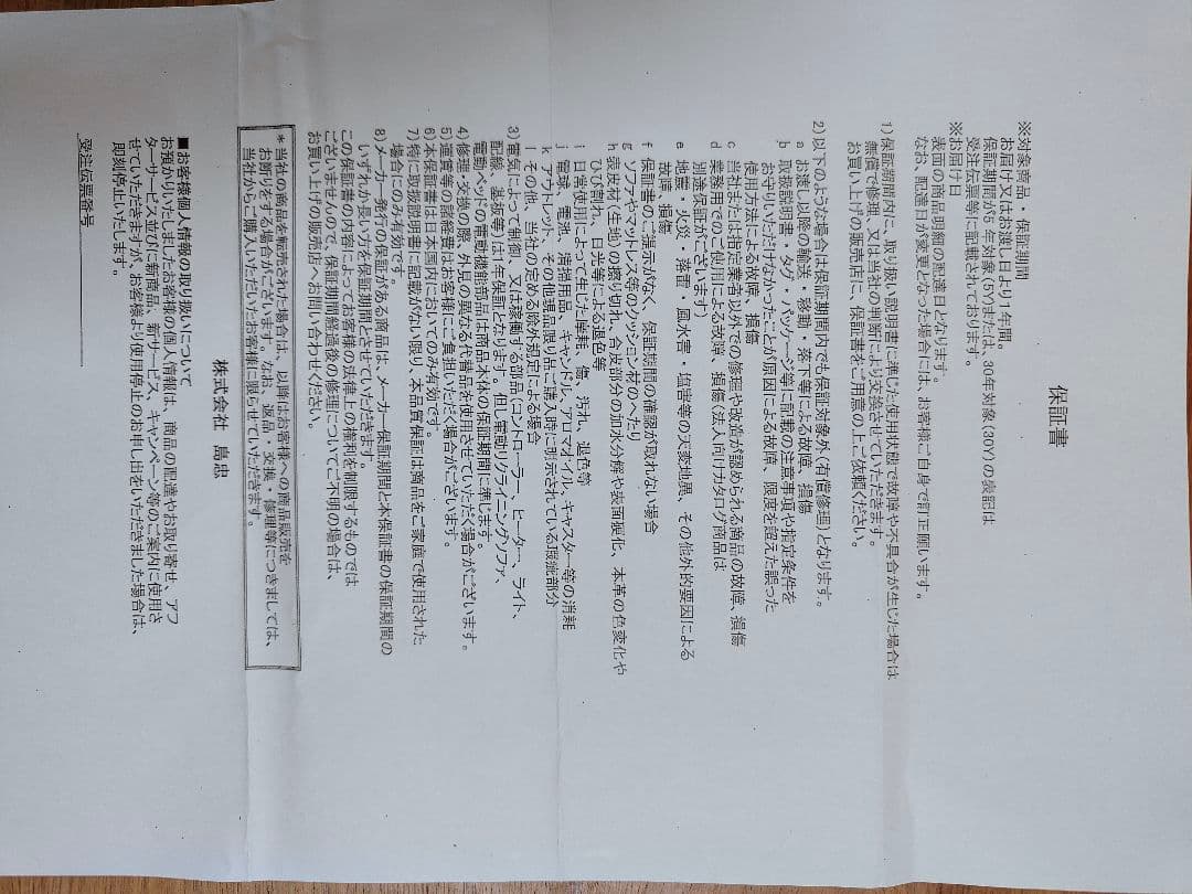 【YutaTanaka】エアウィーヴ ベッドマットレス S02シングル