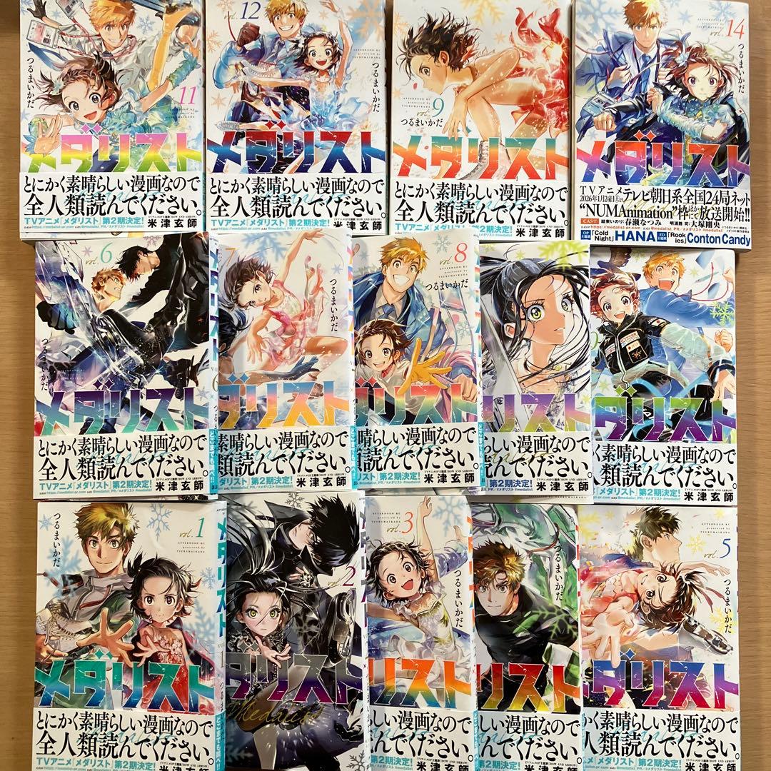 1/22発売☆最新巻14巻含む『メダリスト』全巻／ワクワクがとまらない大人気作