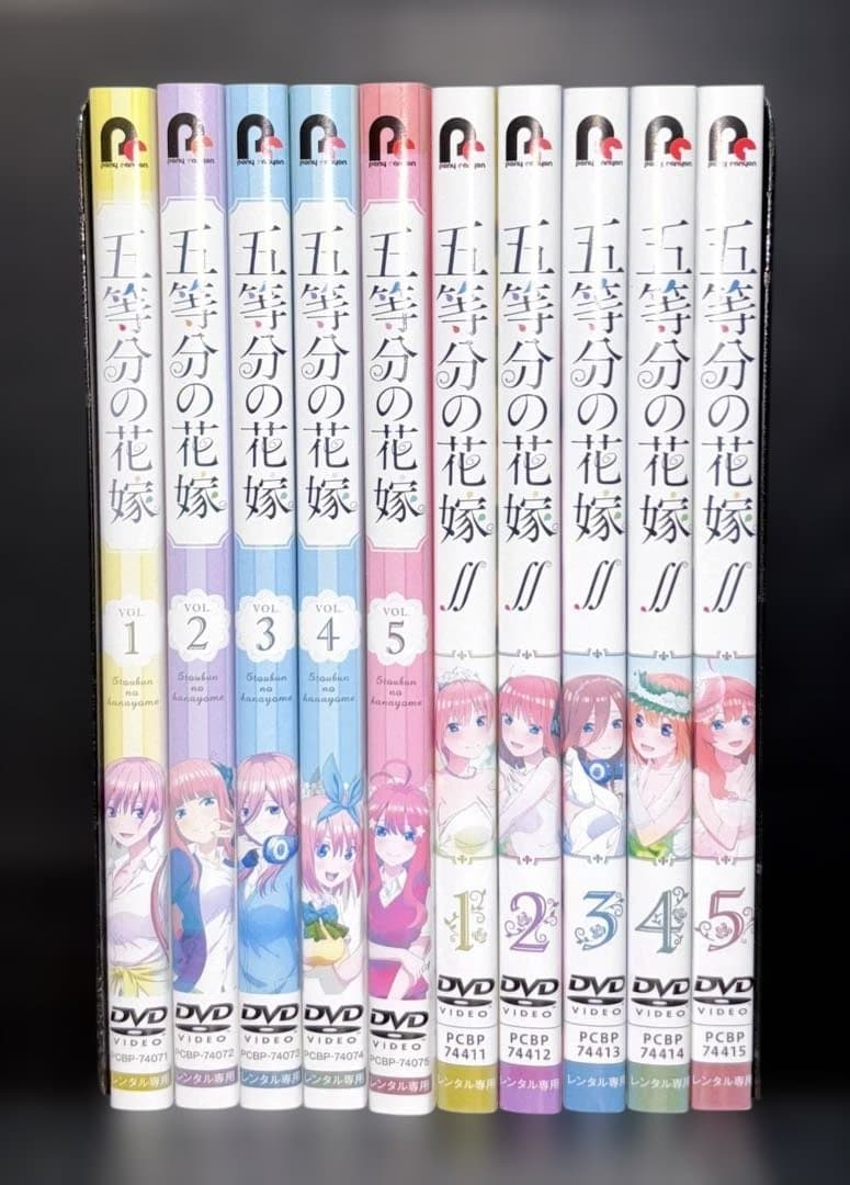 五等分の花嫁 1期 2期 DVD 全10巻