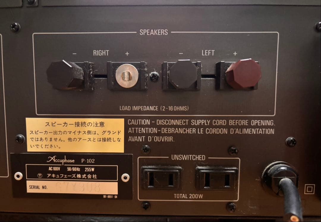 【最終値下げ】Accuphase P-102 パワーアンプ 高級アンプ
