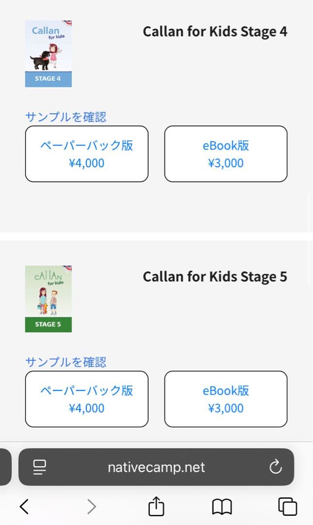 語学・辞書・学習参考書 Callan for kids STAGE4-6 (Callan method)