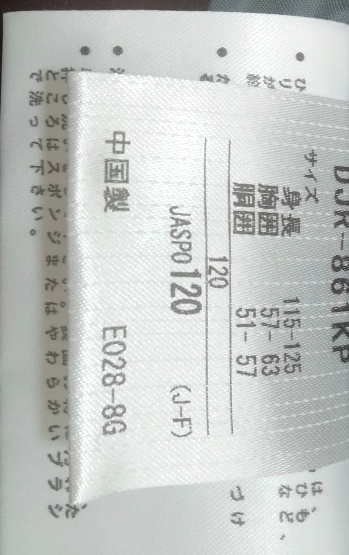 DESCENTE スキーウェア　スノーボードウェア 新品未使用　訳あり　120