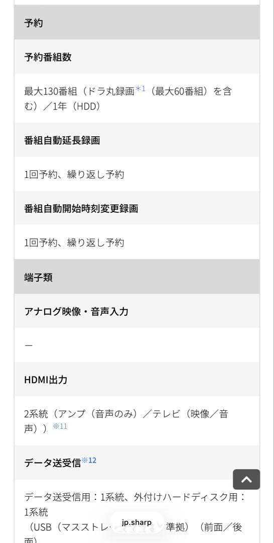 \"ジャンク品\" SHARP AQUOS 4kレコーダー 4B-C30DT3