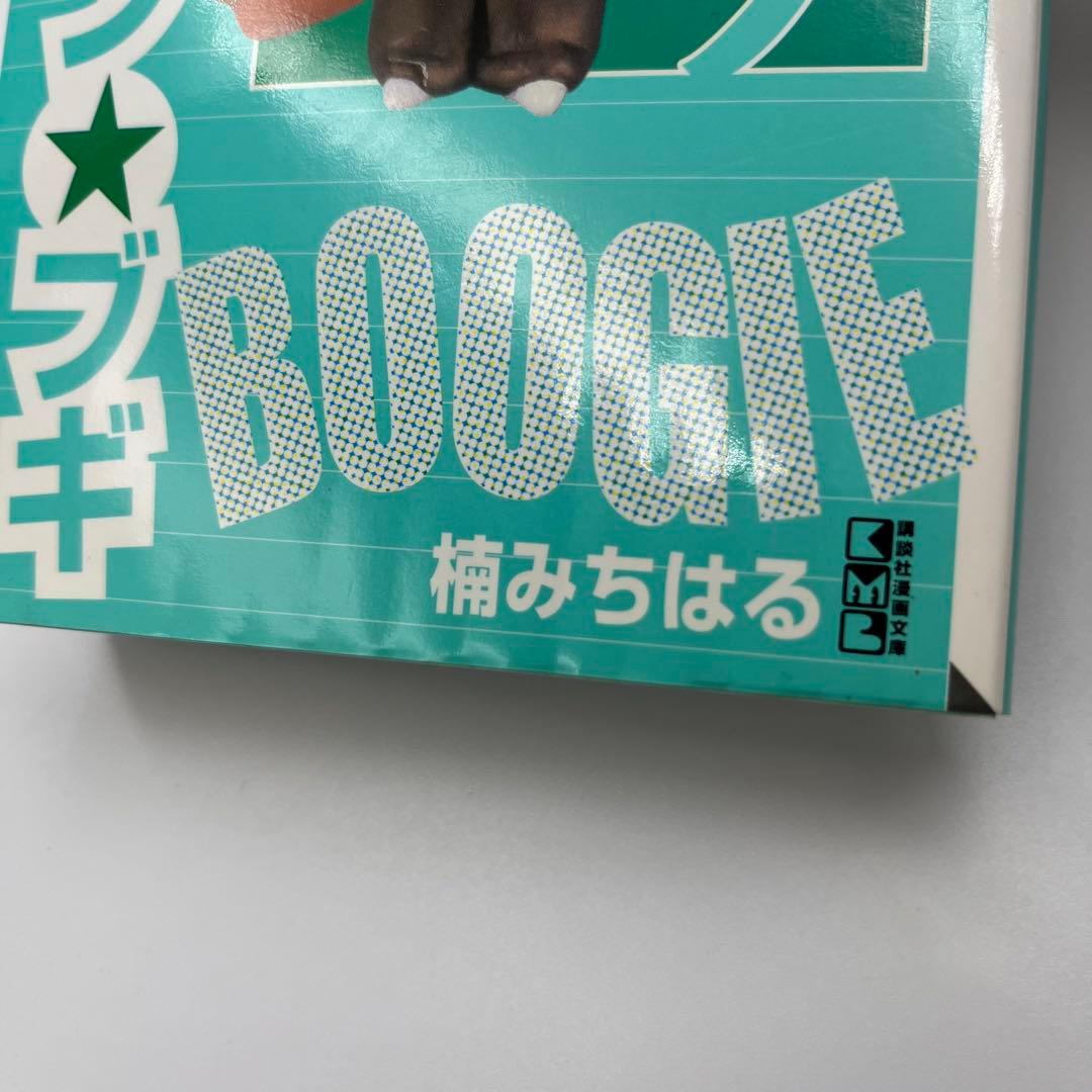 【全巻初版】シャコタンブギ　文庫版　1〜12巻