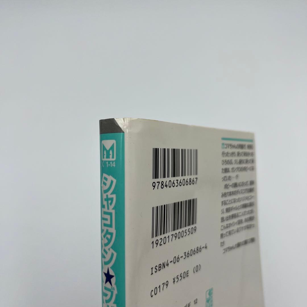 【全巻初版】シャコタンブギ　文庫版　1〜12巻