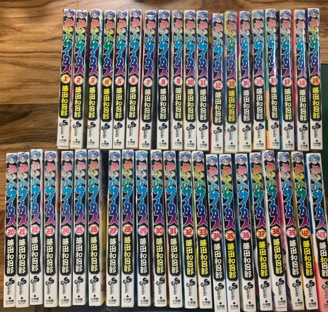 からくりサーカス ほぼ 全巻セット