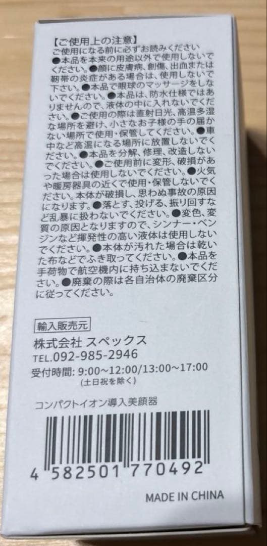 新日本製薬パーフェクトワン 薬用リンクルストレッチジェル×2点 ミニ美顔器付き