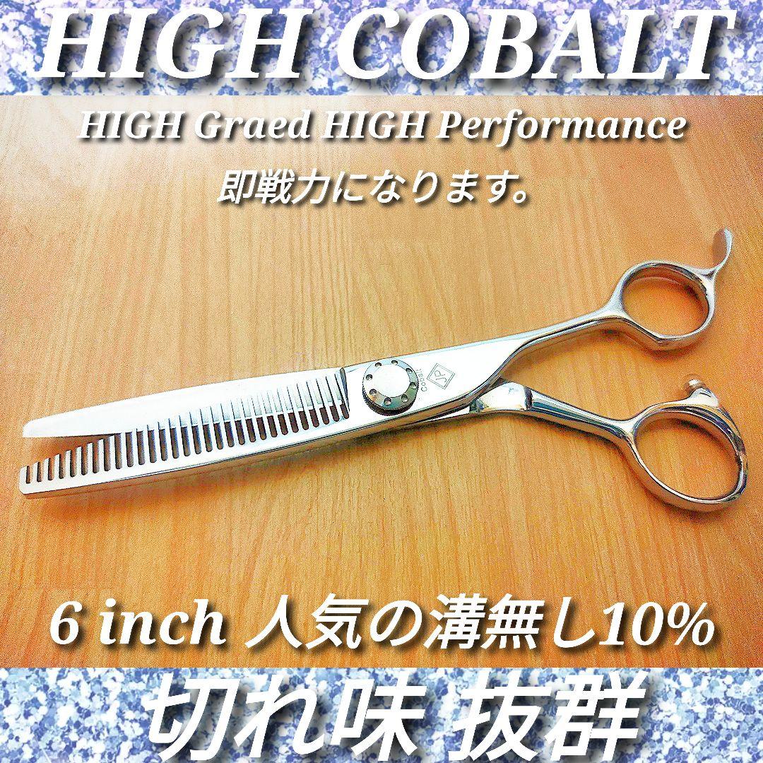 プロ用セニングシザー10%人気の溝無し理美理容師スキバサミすきばさみハサミ