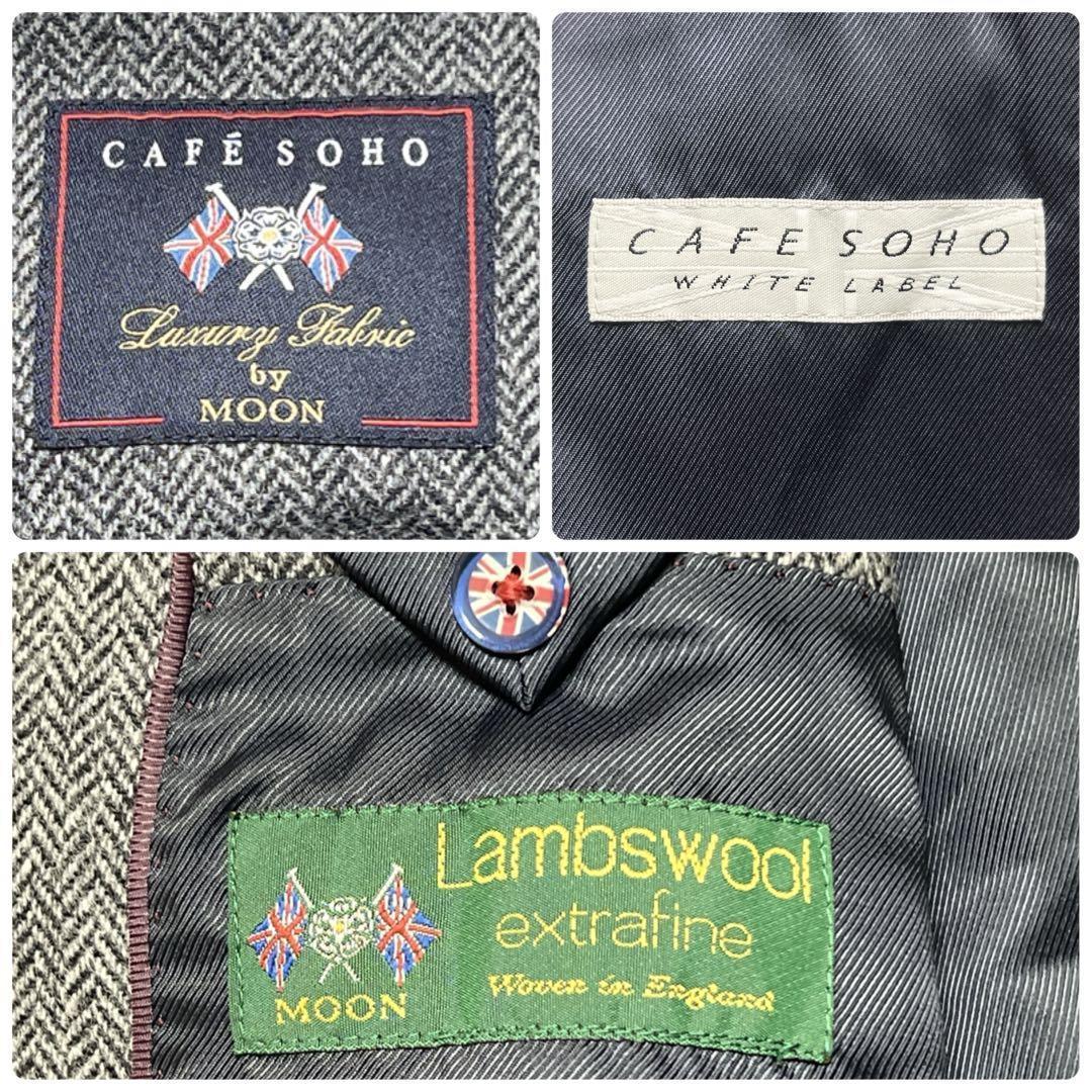 【美品】英国MOON社製 ラムウール カフェソーホー ヘリンボーン テーラード