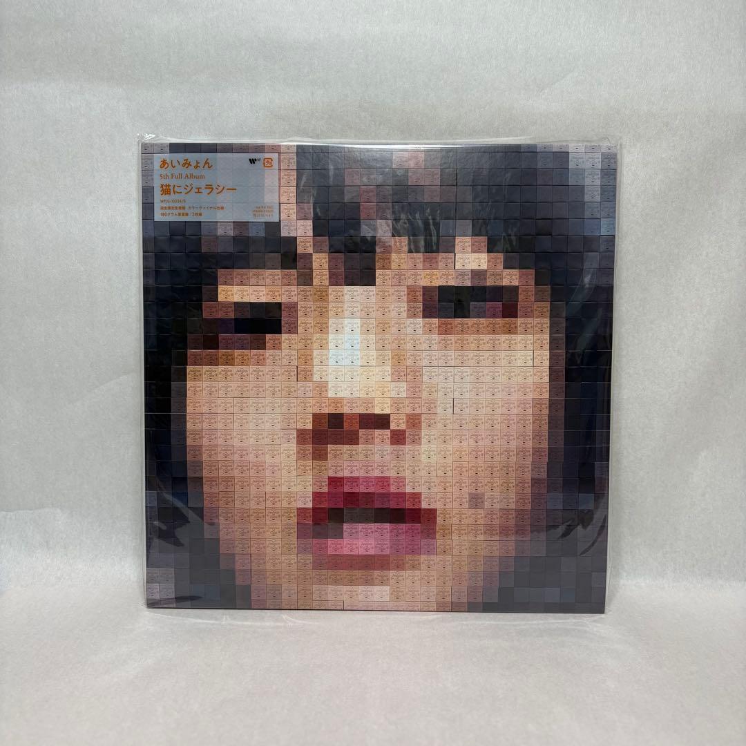 あいみょん 猫にジェラシー＜完全生産限定盤/【新品未開封】ブロックメモ付