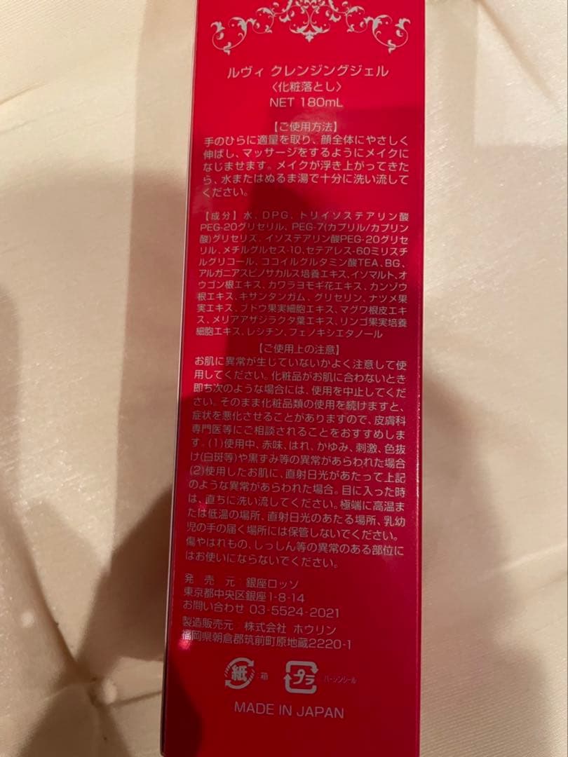 REVI ルヴィ　クレンジングSUPER　180ml