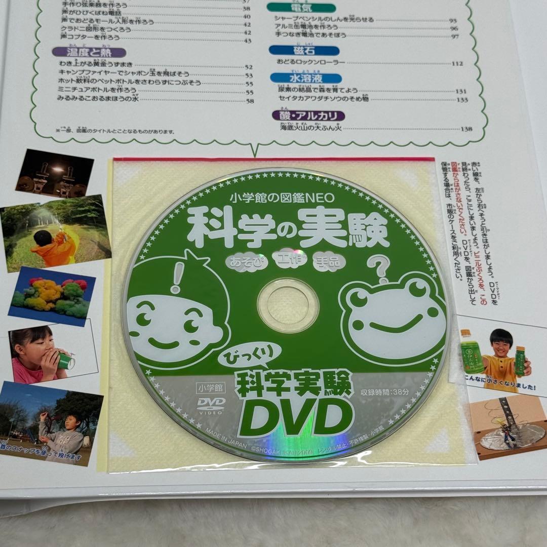 【良品】小学館の図鑑NEO 20冊セット