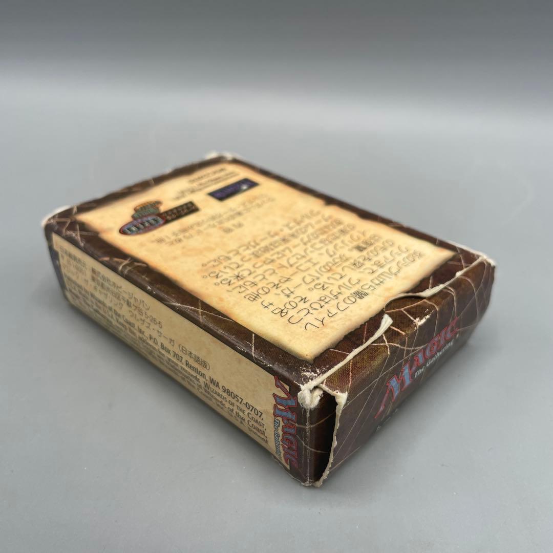 ワケ有り MTG ウルザズ・サーガ トーナメント・デッキ