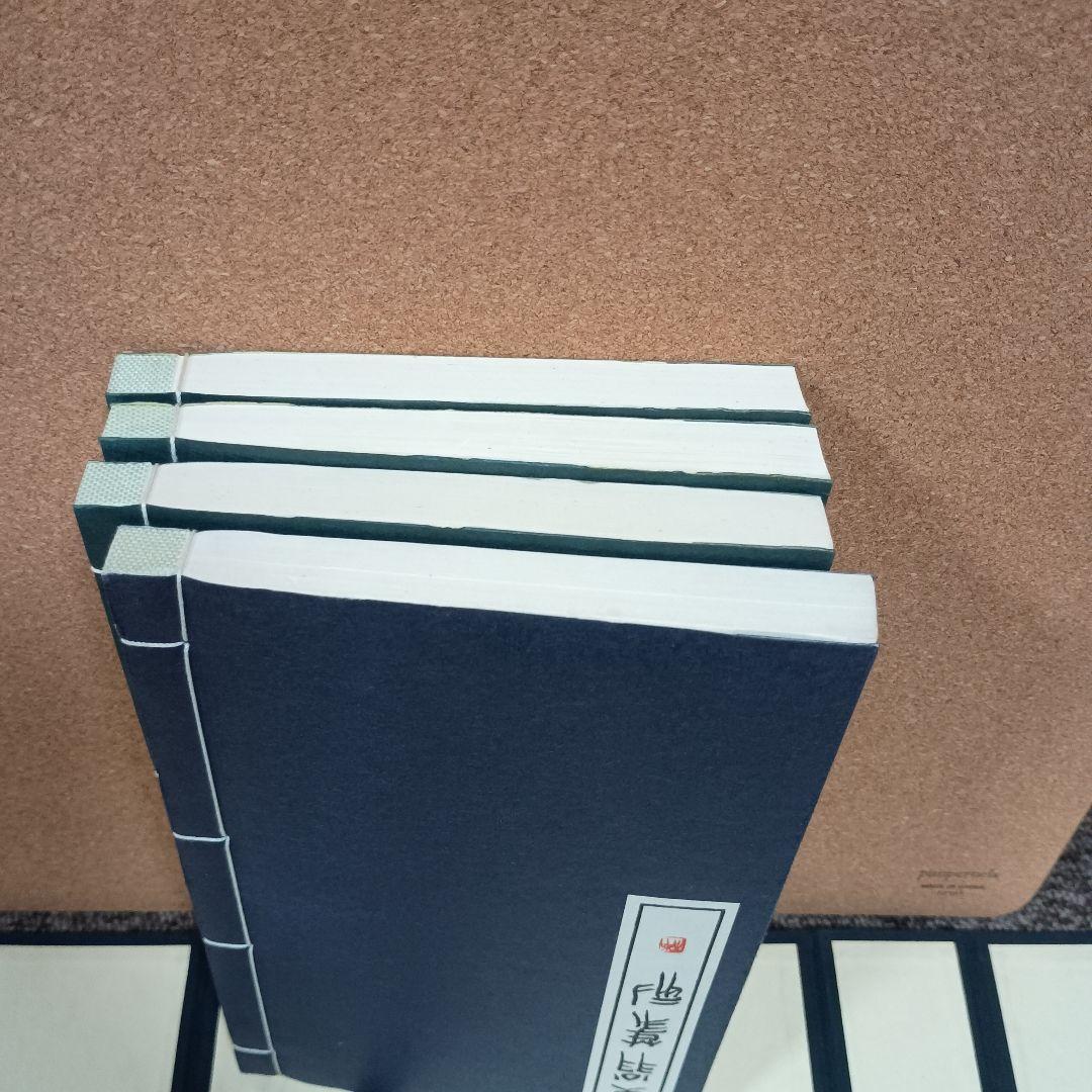 近代中国篆刻家印選 初集 全4冊