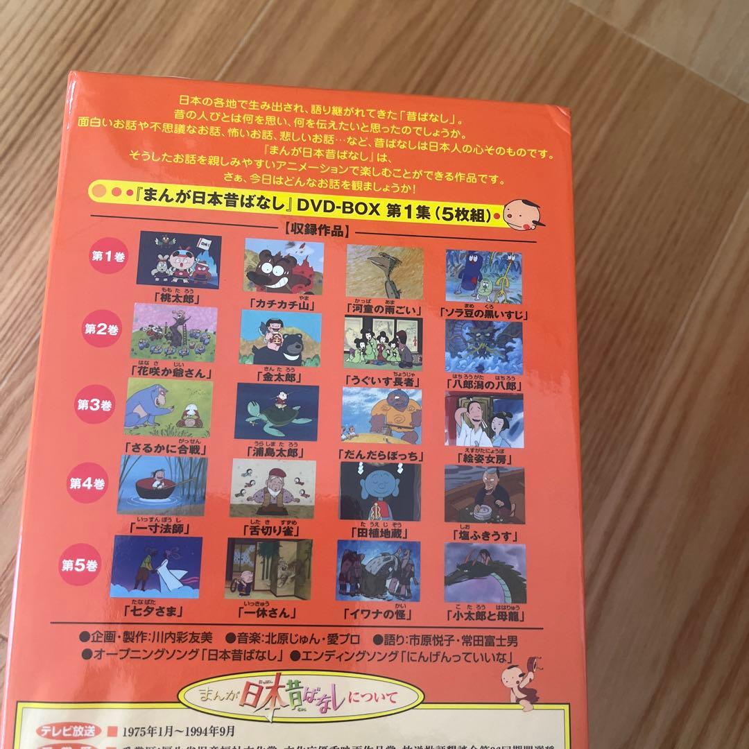 まんが日本昔ばなし 日本昔話 DVD 1-15巻