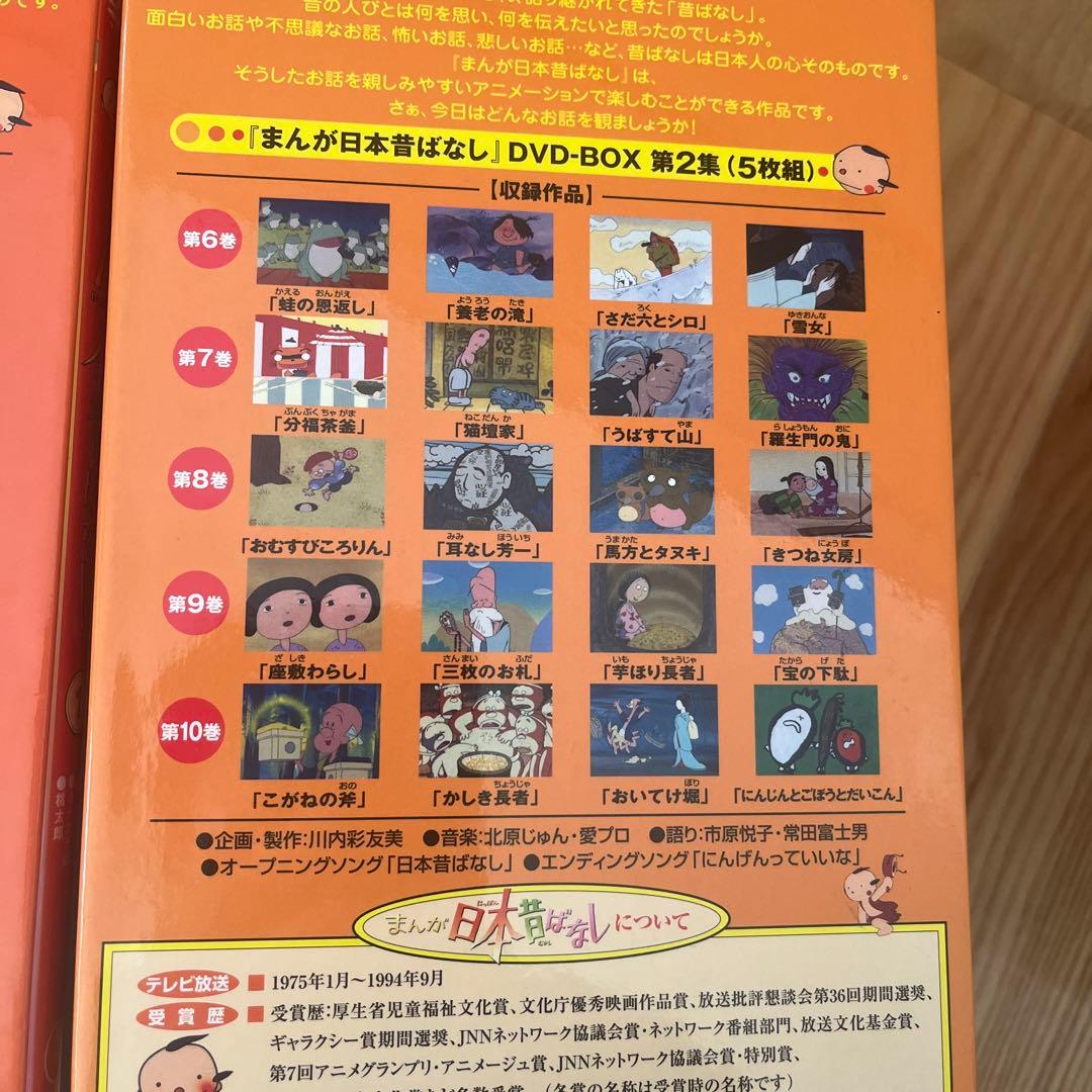 まんが日本昔ばなし 日本昔話 DVD 1-15巻