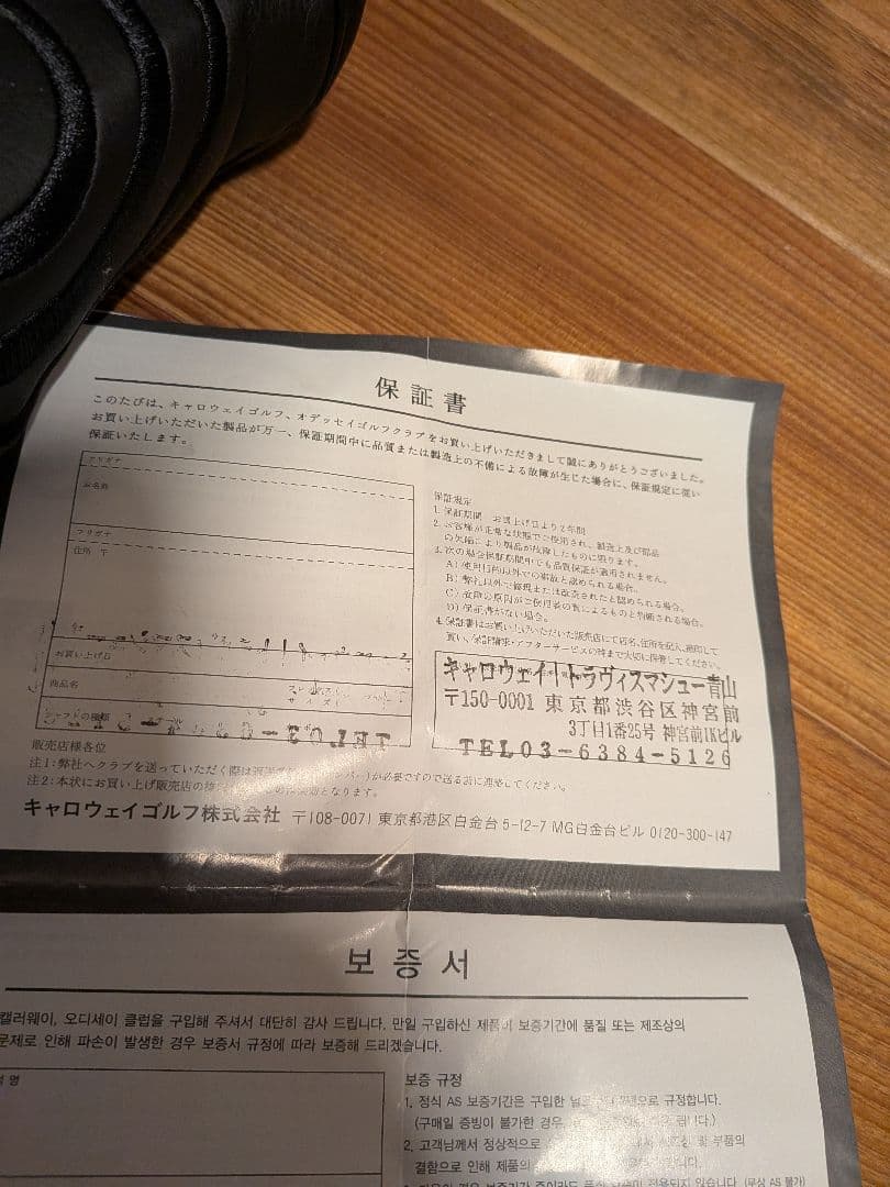 新発売　オデッセイ　S2S トライホット