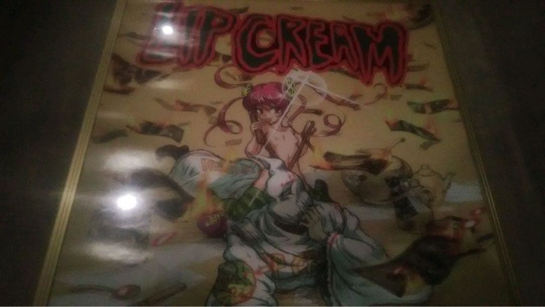 激稀少A2ポスター/LIP CREAM/ポスターフレーム付