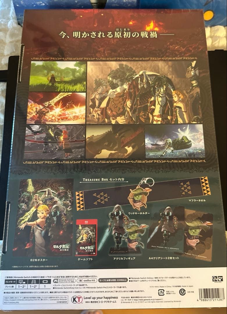Switch2 未開封 ゼルダ無双　封印戦記　限定版　TREASURE BOX
