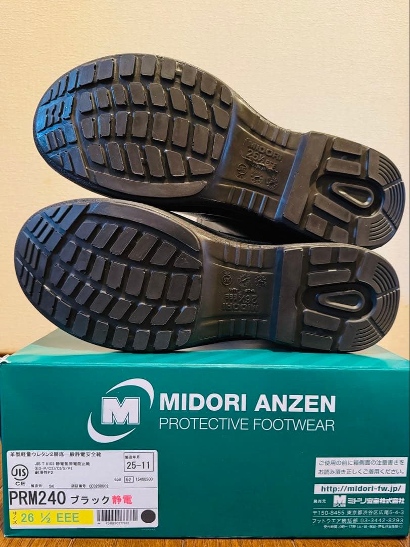 MIDORI ANZEN PRM240 ブラック安全靴 26 ½ EEE