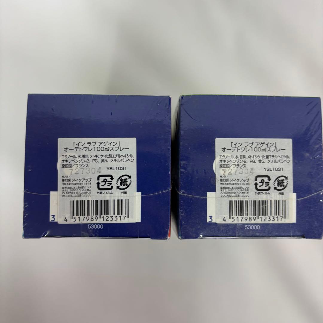 イヴサンローラン　インラブアゲイン　オーデトワレ　100ml 2本