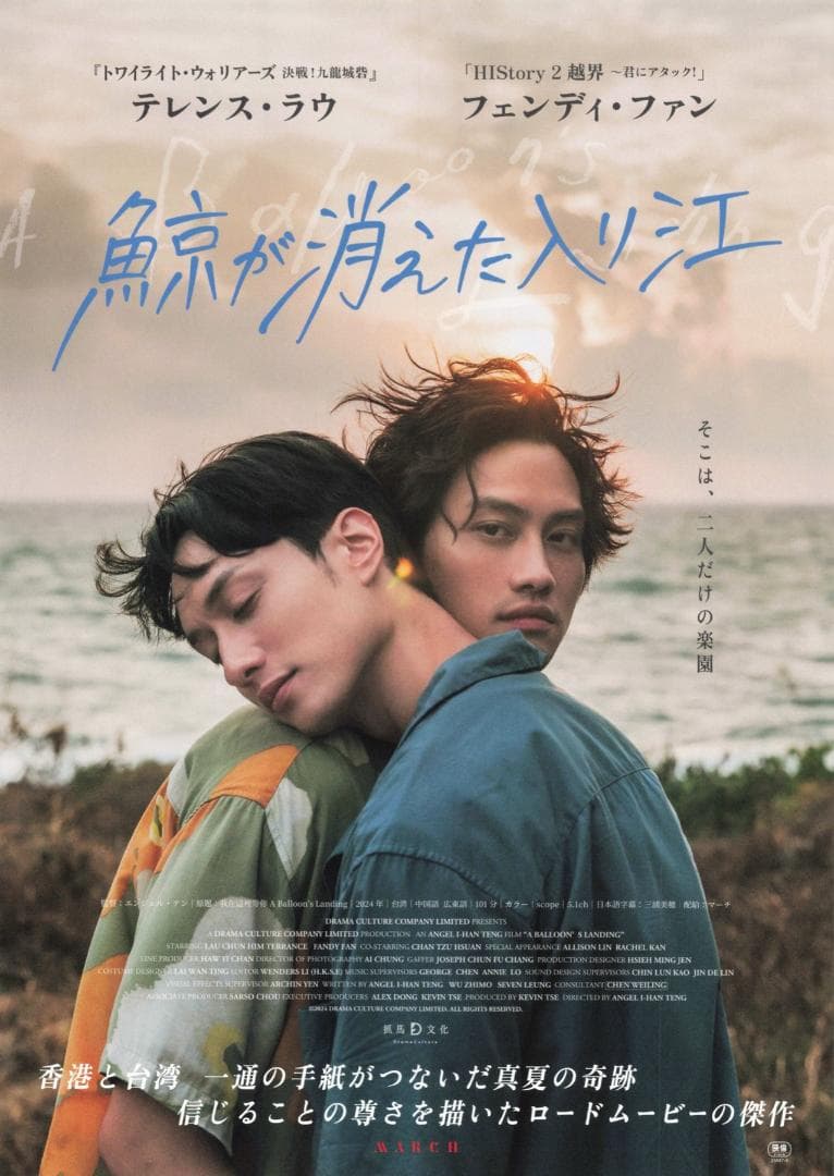 ryotasu映画関連商品（資料KF107）