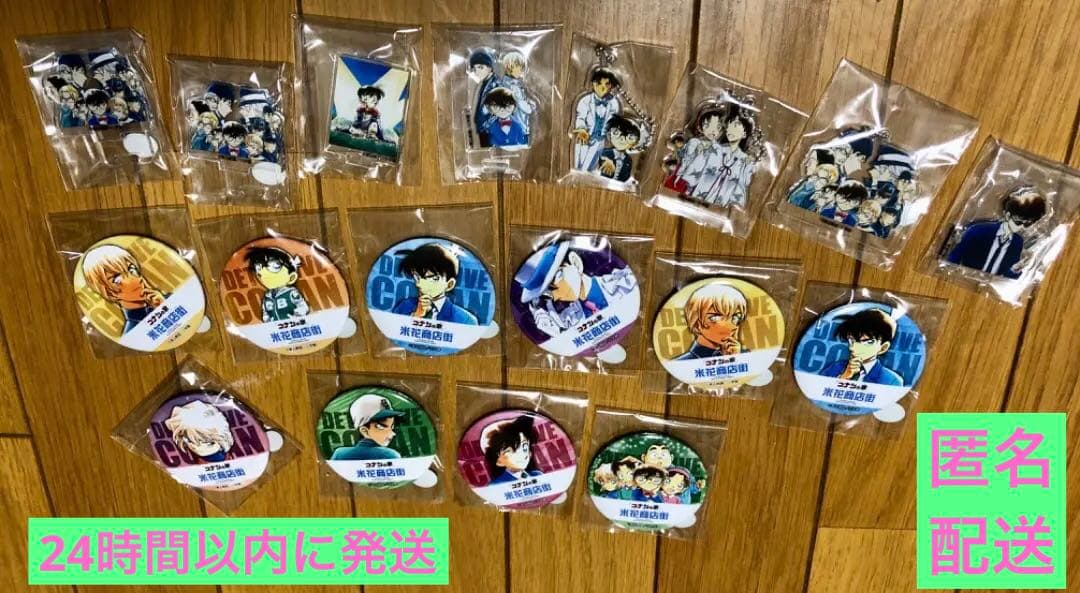 レア　コナン　鳥取限定　缶バッジ　アクリルスタンド　アクリルキーホルダー　18点