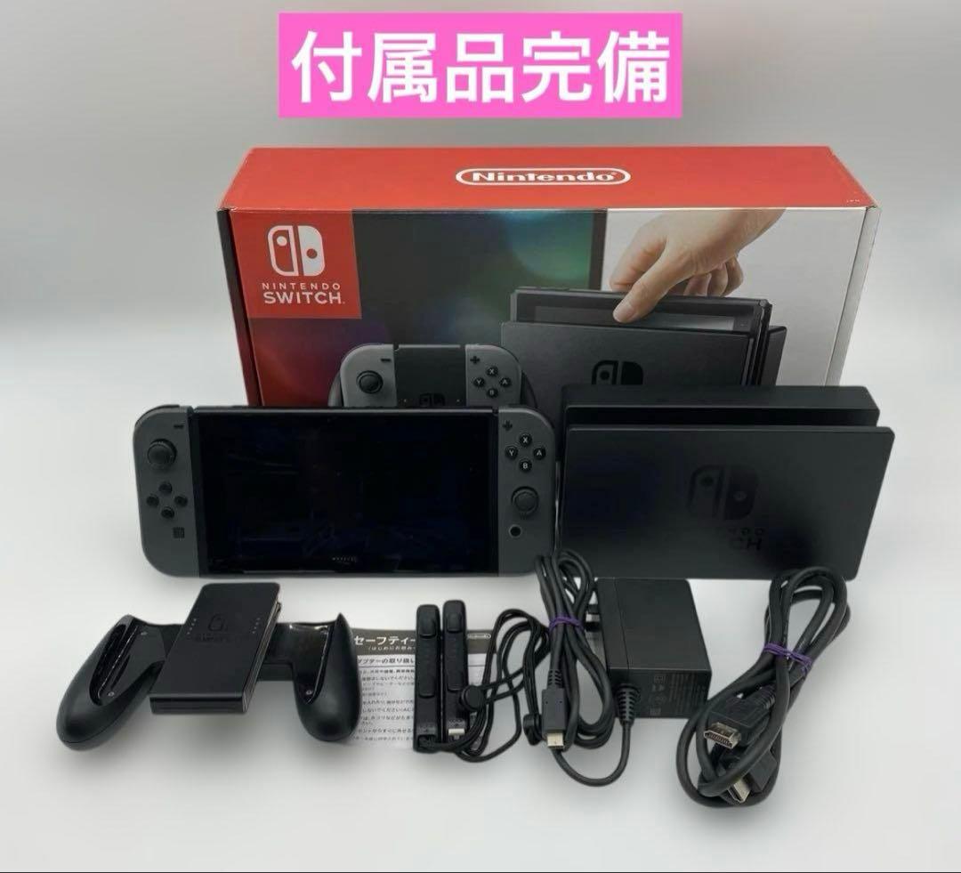 Nintendo Switch 本体 グレー ほぼ未使用品
