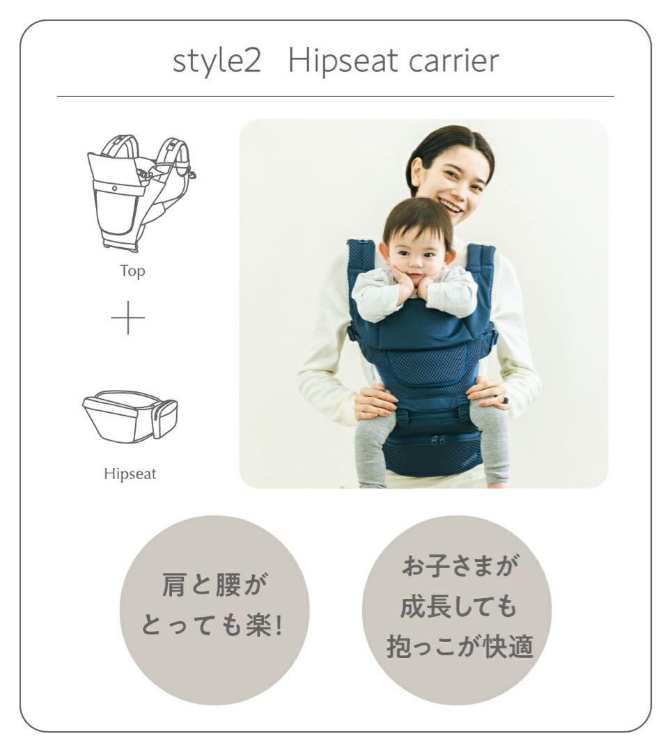 【抱っこ紐&ヒップシート・3年保証】BABY&Me Beren firstセット