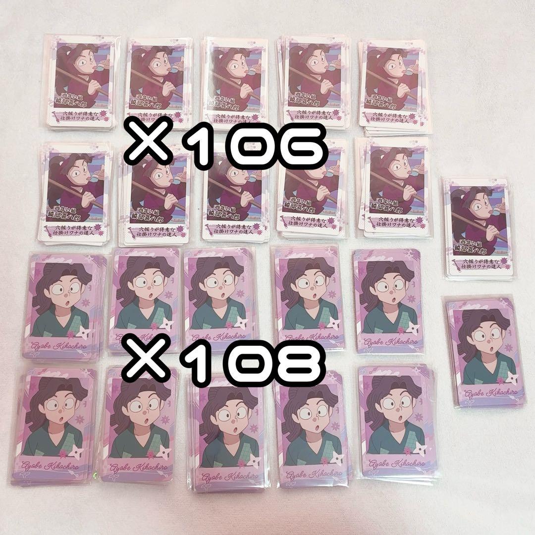 ♡ 忍たま乱太郎 綾部喜八郎 スナップマイド1 まとめ売り ♡