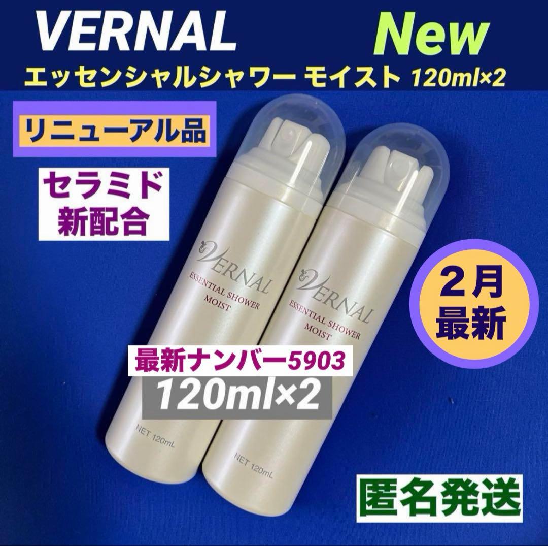 【リニューアル】 エッセンシャルシャワー ＆キハナクリーミーセラム各２個セット