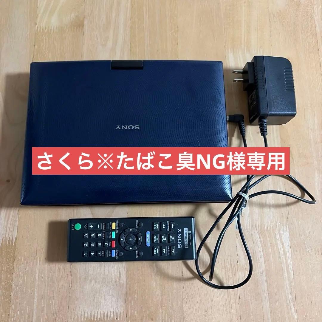 ポータブルブルーレイディスク／DVDプレーヤー SONY 2014年製