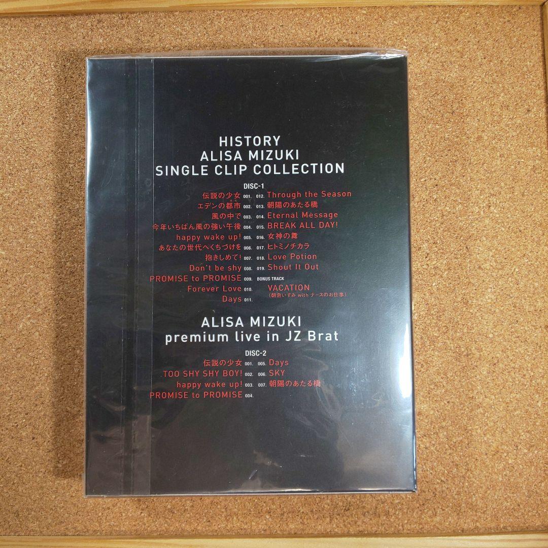 観月ありさ/HISTORY～ALISA MIZUKI SINGLE CLIP …