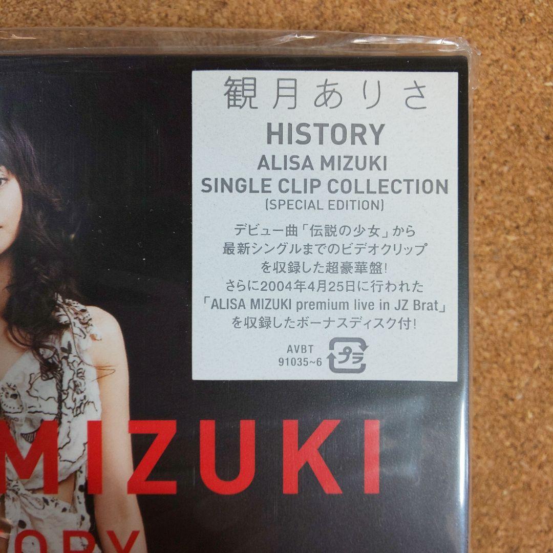 観月ありさ/HISTORY～ALISA MIZUKI SINGLE CLIP …