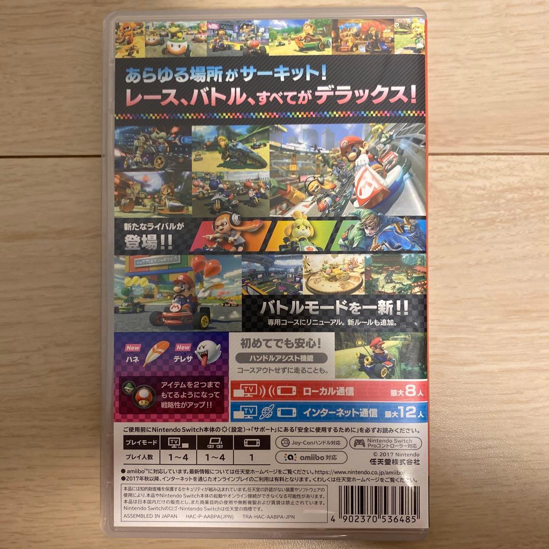 マリオカート8 デラックス 大乱闘スマッシュブラザーズ SPECIAL