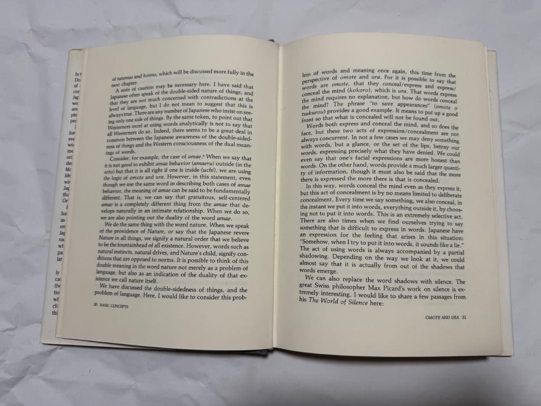 人文 The Anatomy of Self - Takeo Doi