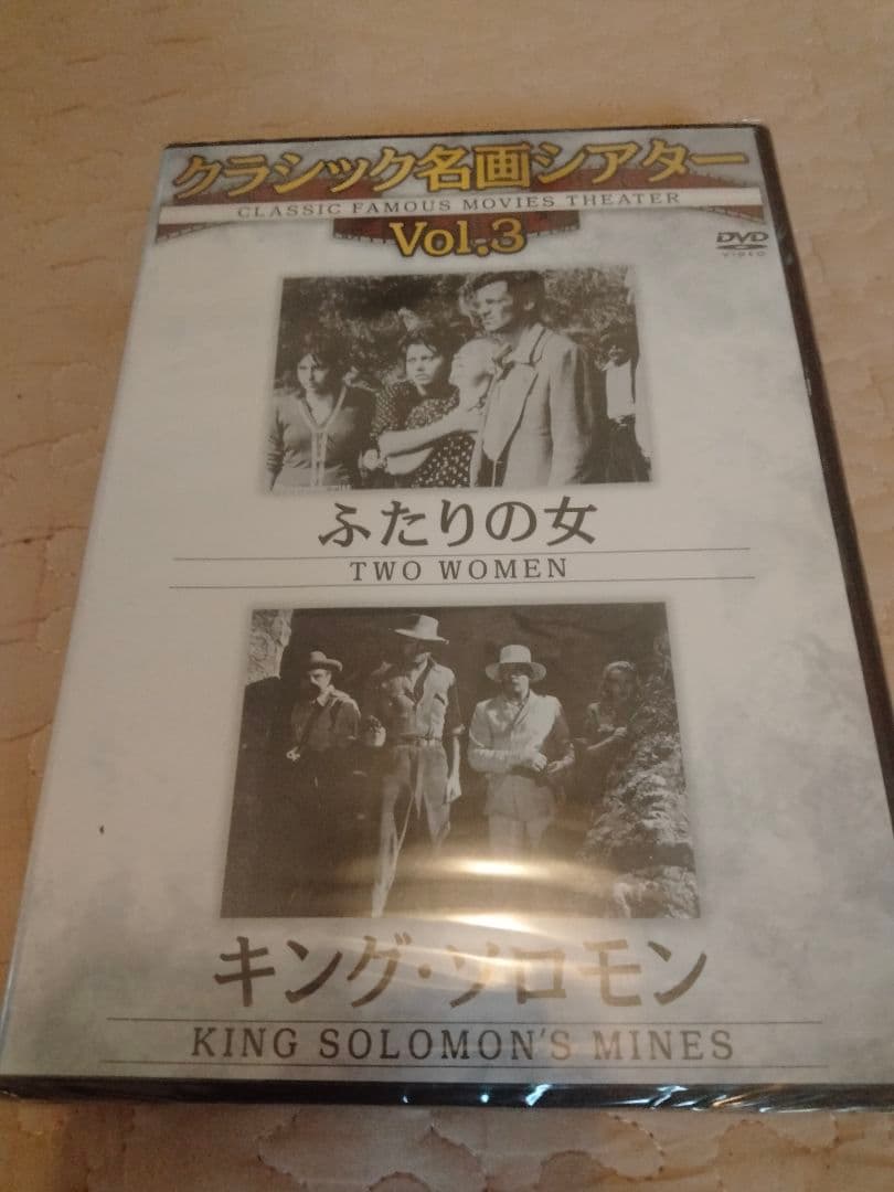 映画　DVD ふたりの女　ひまわりのソフィア・ローレン　VHS　ビデオテープ