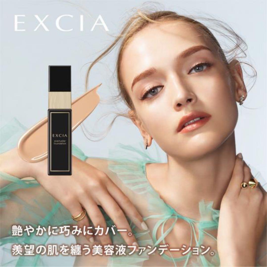 【新品未開封】ALBION エバーラスターファンデーション OC111