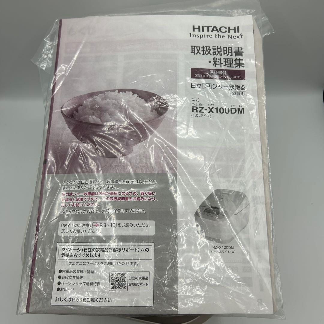 HITACHI 日立 炊飯器 5.5合 RZ-X100DM