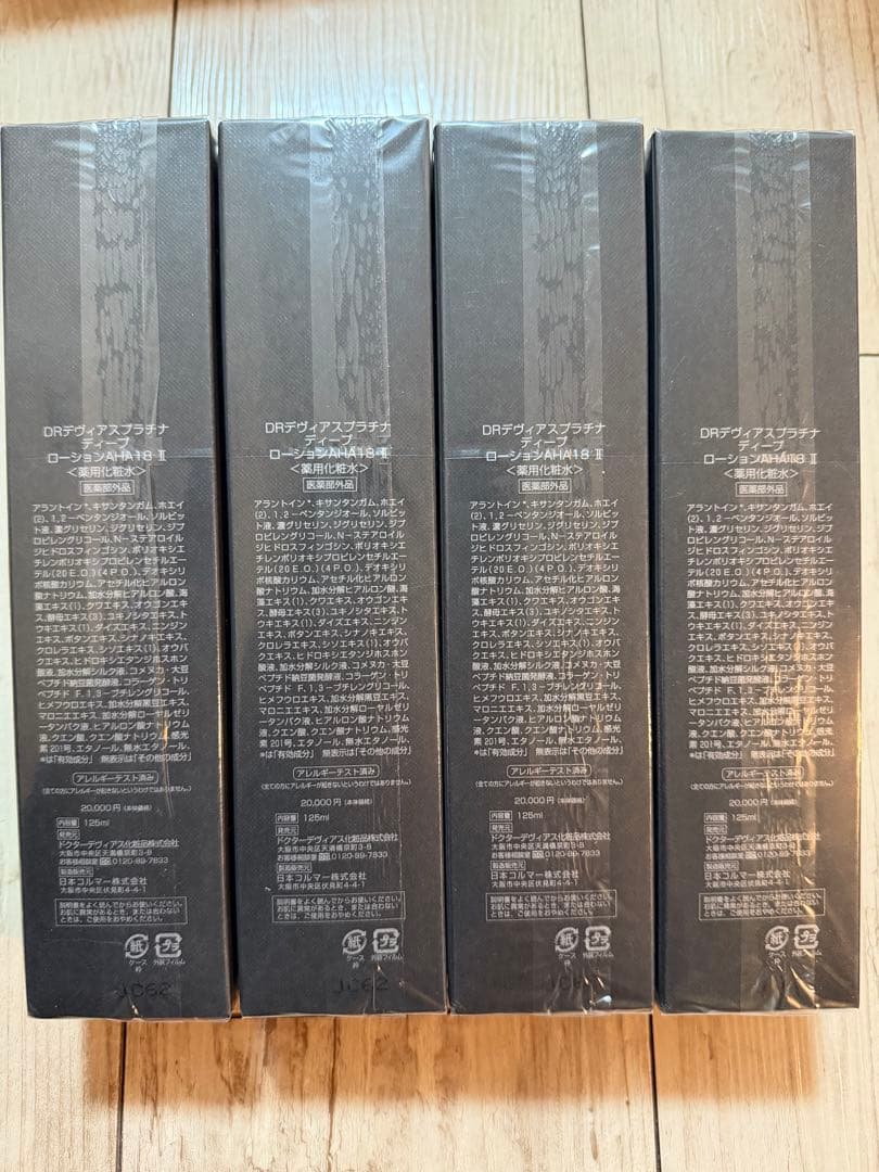 デヴィアスプラチナ ディープローション AHA18 II 125ml 4本セット